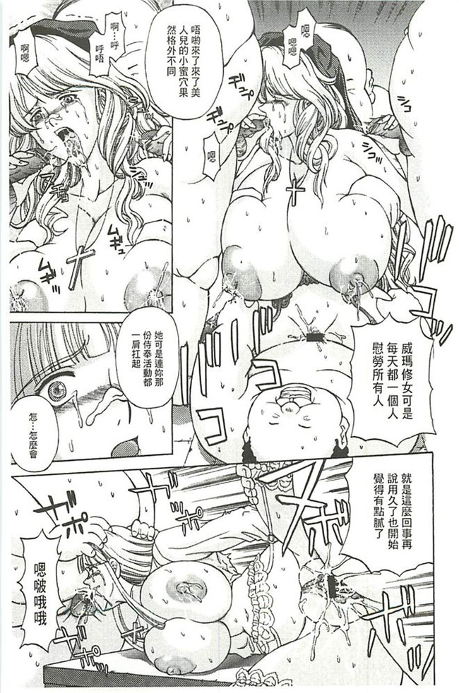 里番便器绅士漫画h本子:[長谷部臣丈] 金髪プリズン