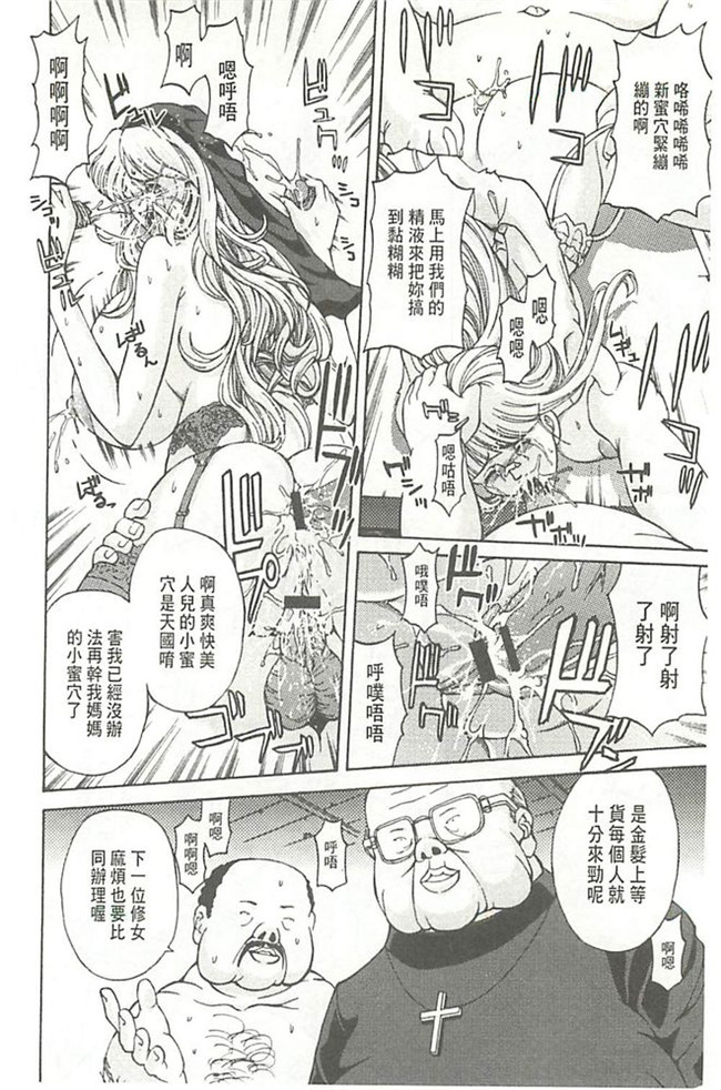 里番便器绅士漫画h本子:[長谷部臣丈] 金髪プリズン