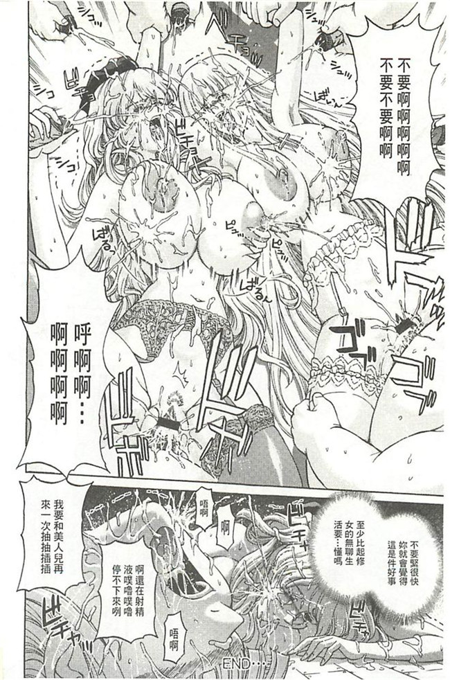 里番便器绅士漫画h本子:[長谷部臣丈] 金髪プリズン