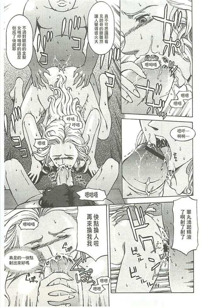 里番便器绅士漫画h本子:[長谷部臣丈] 金髪プリズン