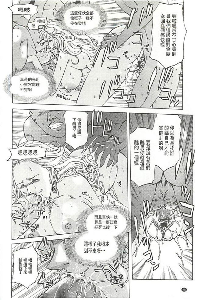 里番便器绅士漫画h本子:[長谷部臣丈] 金髪プリズン