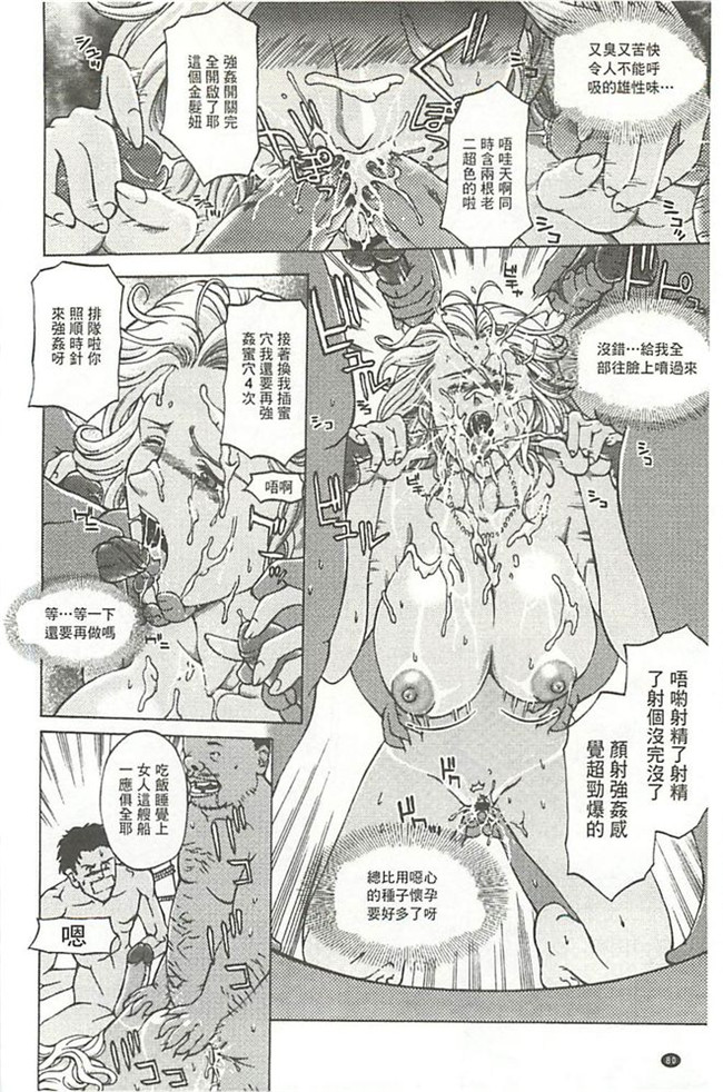 里番便器绅士漫画h本子:[長谷部臣丈] 金髪プリズン