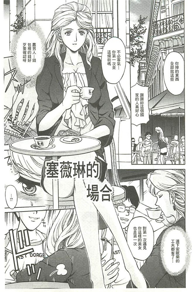 里番便器绅士漫画h本子:[長谷部臣丈] 金髪プリズン