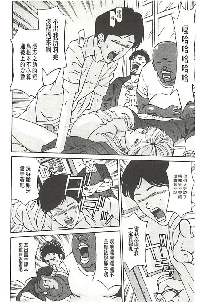 里番便器绅士漫画h本子:[長谷部臣丈] 金髪プリズン