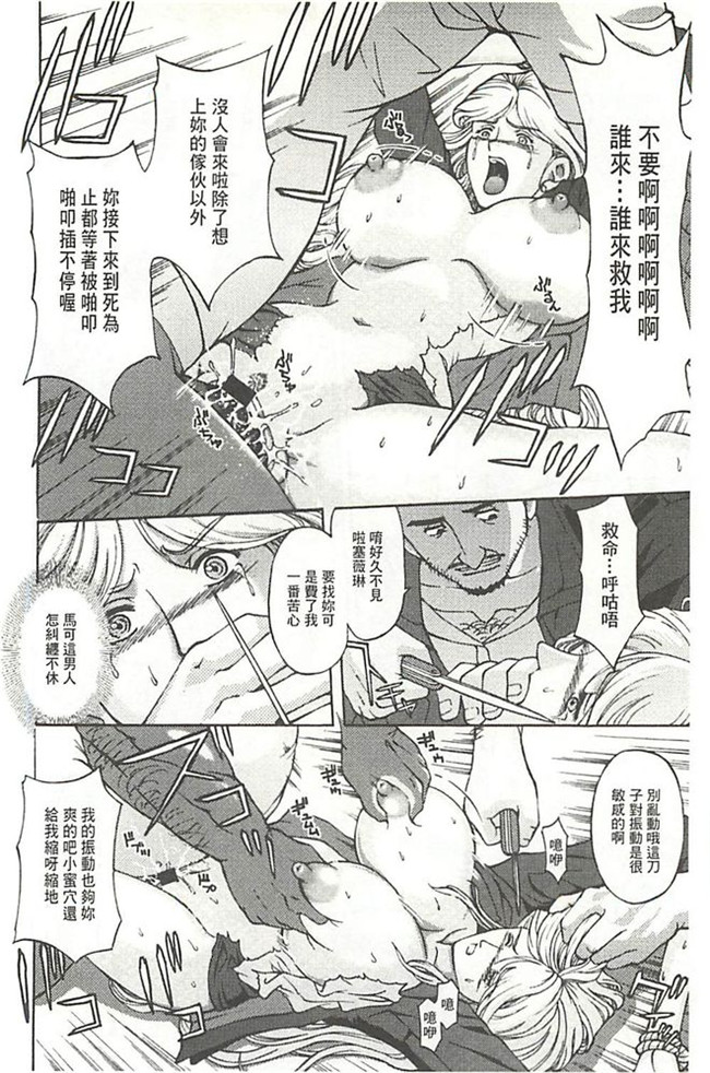 里番便器绅士漫画h本子:[長谷部臣丈] 金髪プリズン