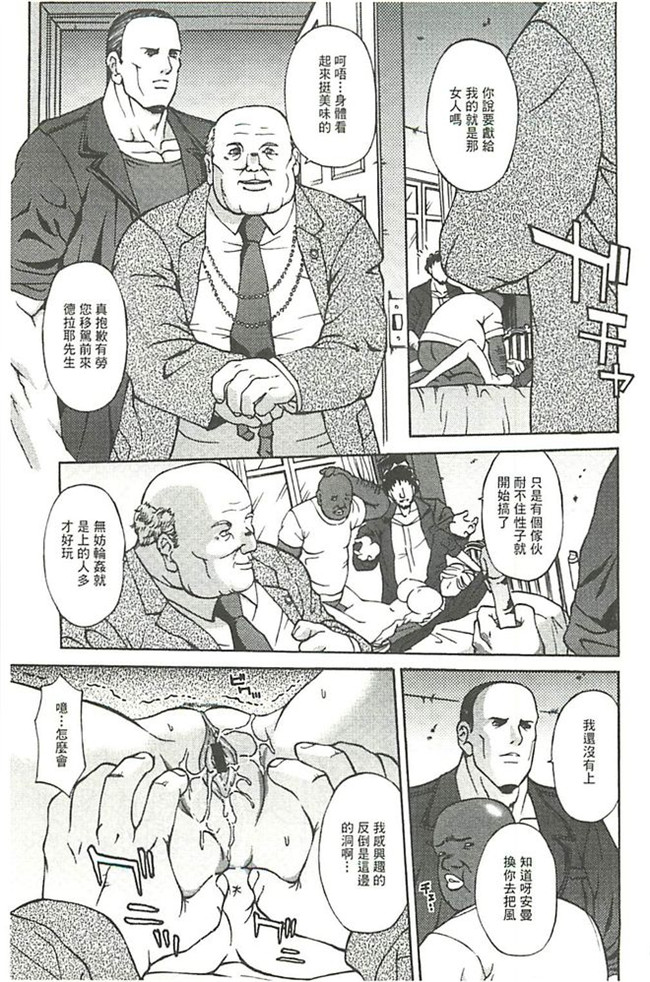 里番便器绅士漫画h本子:[長谷部臣丈] 金髪プリズン