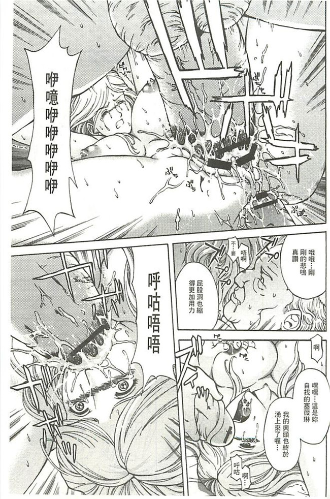 里番便器绅士漫画h本子:[長谷部臣丈] 金髪プリズン