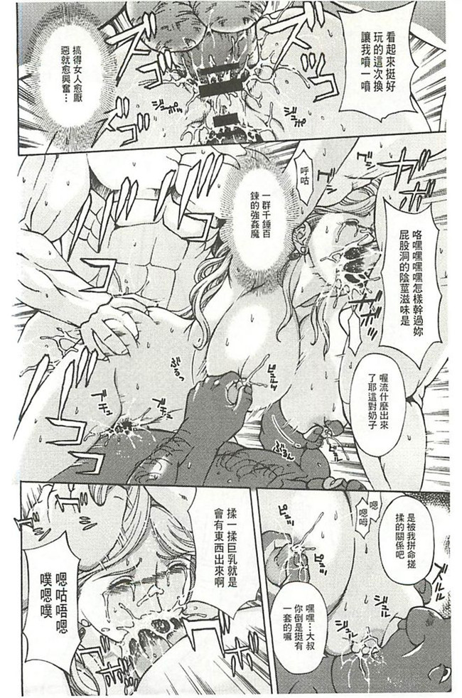 里番便器绅士漫画h本子:[長谷部臣丈] 金髪プリズン