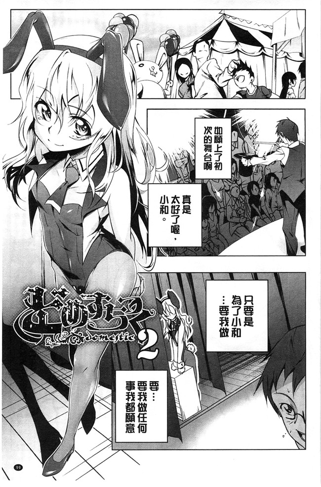 肉番少女绅士漫画本子:[田辺京] ヤりたい発情り