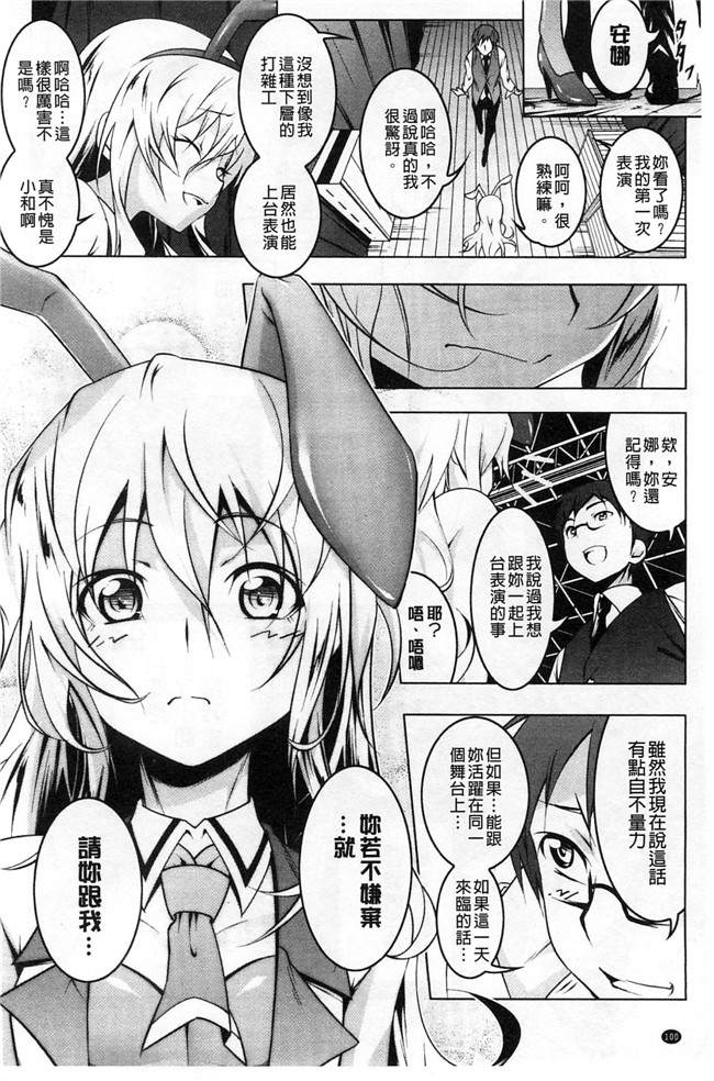 肉番少女绅士漫画本子:[田辺京] ヤりたい発情り