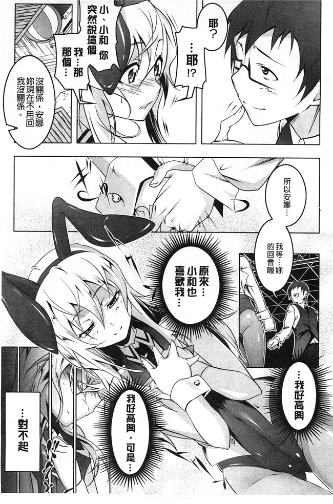 肉番少女绅士漫画本子:[田辺京] ヤりたい発情り