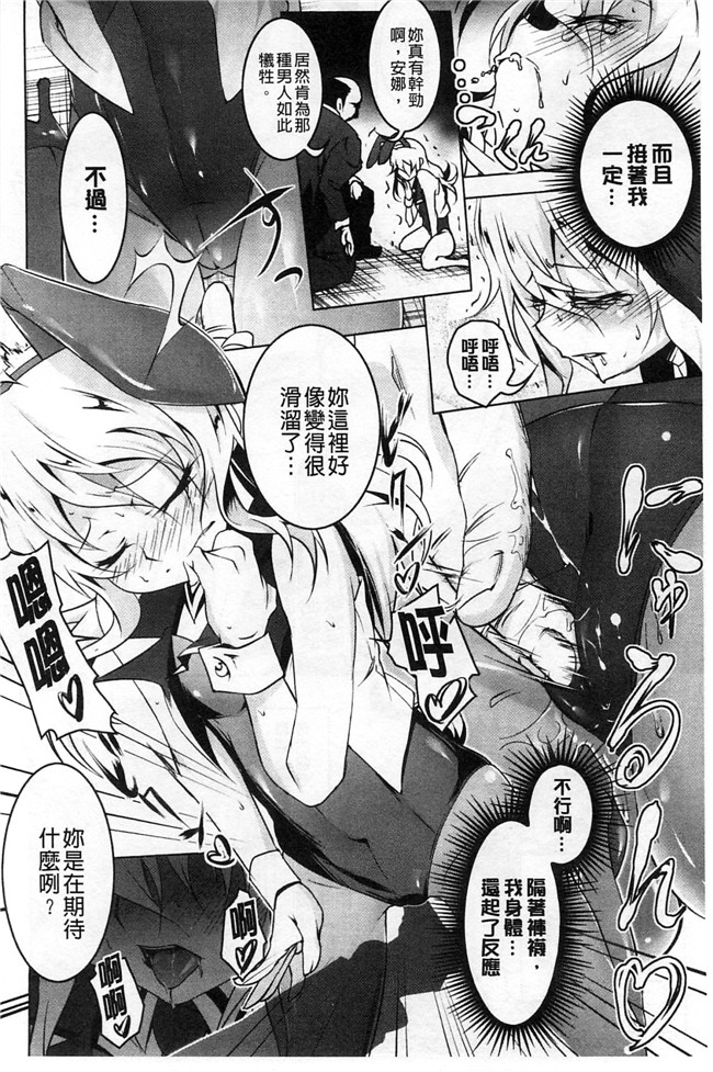 肉番少女绅士漫画本子:[田辺京] ヤりたい発情り