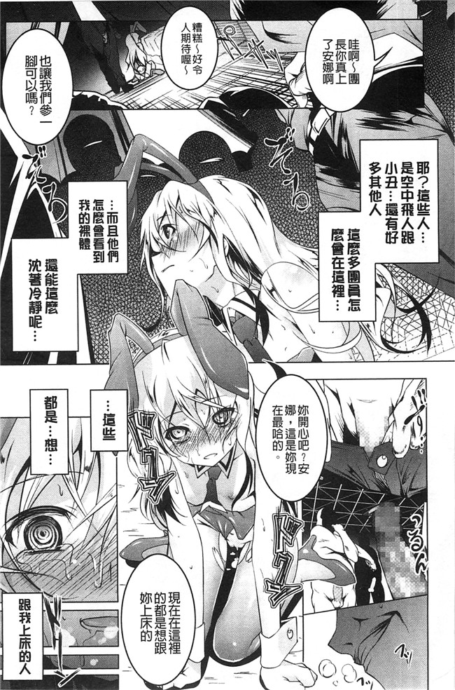 肉番少女绅士漫画本子:[田辺京] ヤりたい発情り