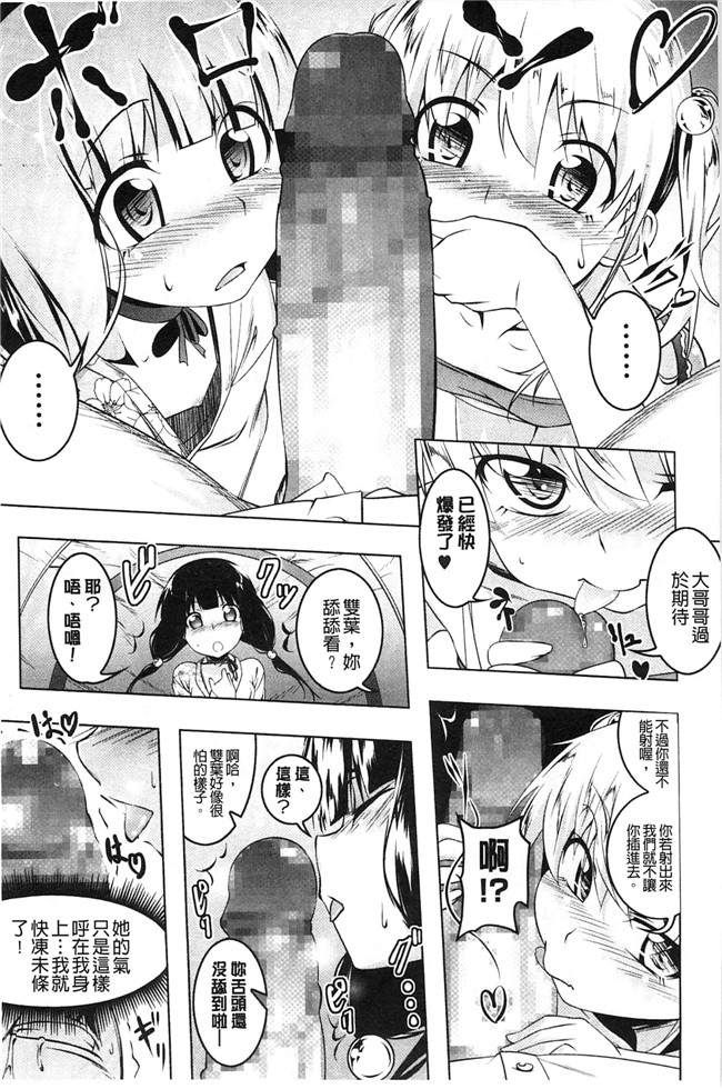 肉番少女绅士漫画本子:[田辺京] ヤりたい発情り