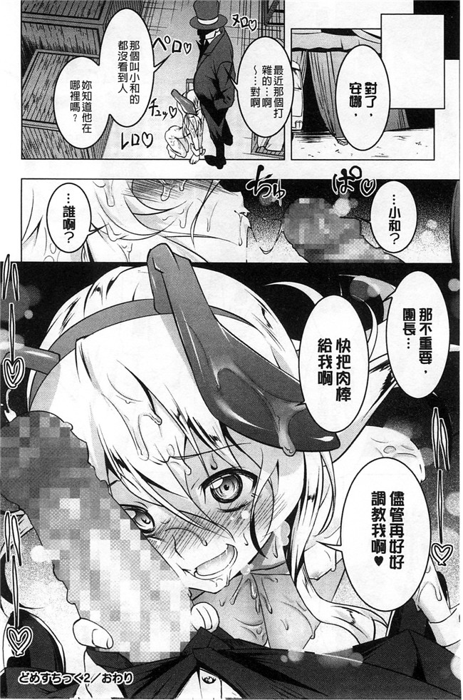 肉番少女绅士漫画本子:[田辺京] ヤりたい発情り