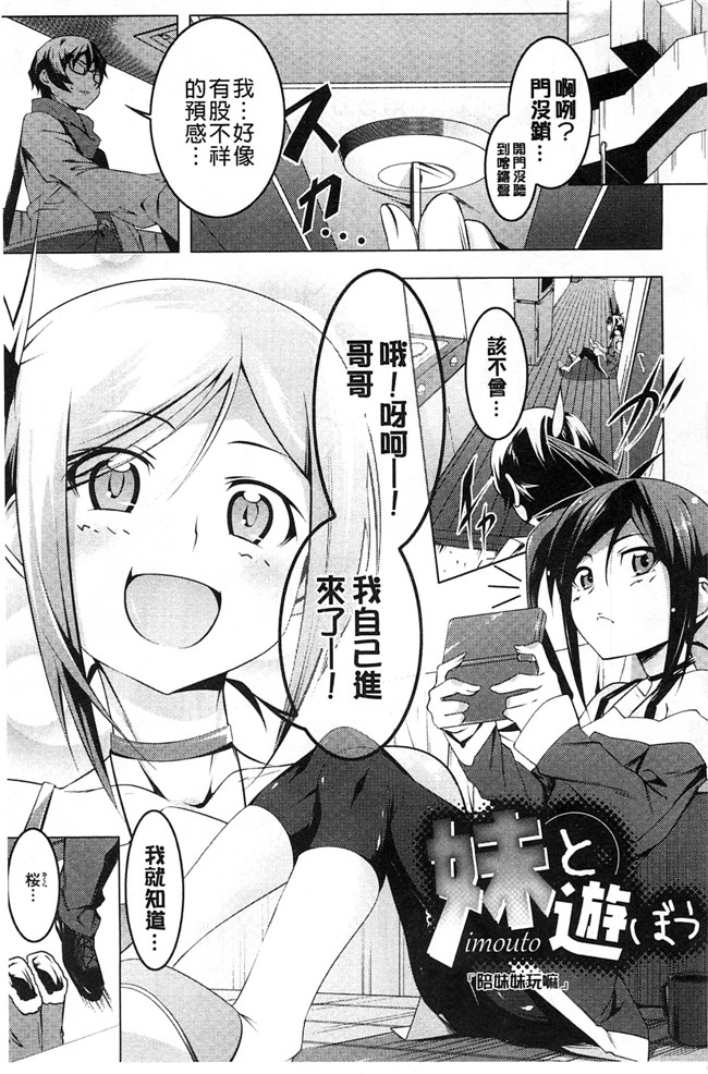 肉番少女绅士漫画本子:[田辺京] ヤりたい発情り