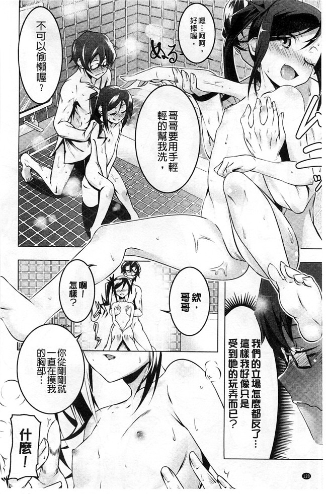 肉番少女绅士漫画本子:[田辺京] ヤりたい発情り