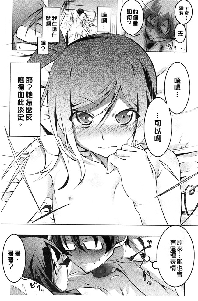 肉番少女绅士漫画本子:[田辺京] ヤりたい発情り