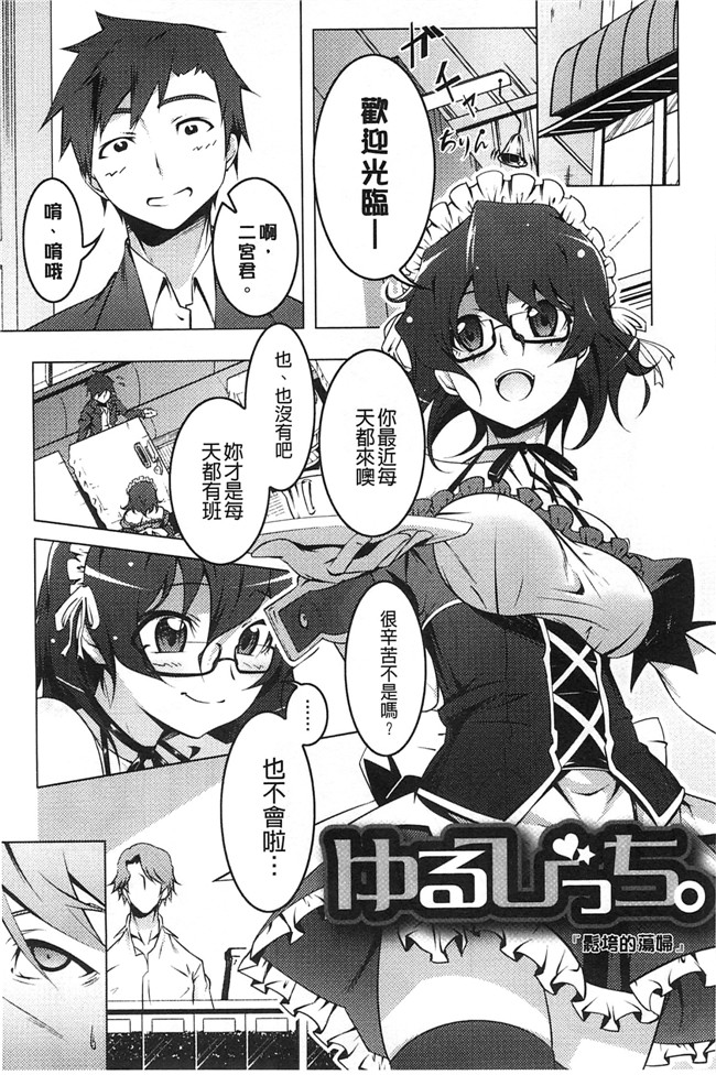 肉番少女绅士漫画本子:[田辺京] ヤりたい発情り