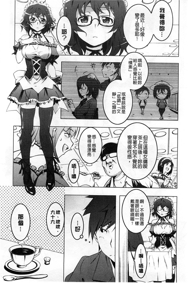 肉番少女绅士漫画本子:[田辺京] ヤりたい発情り