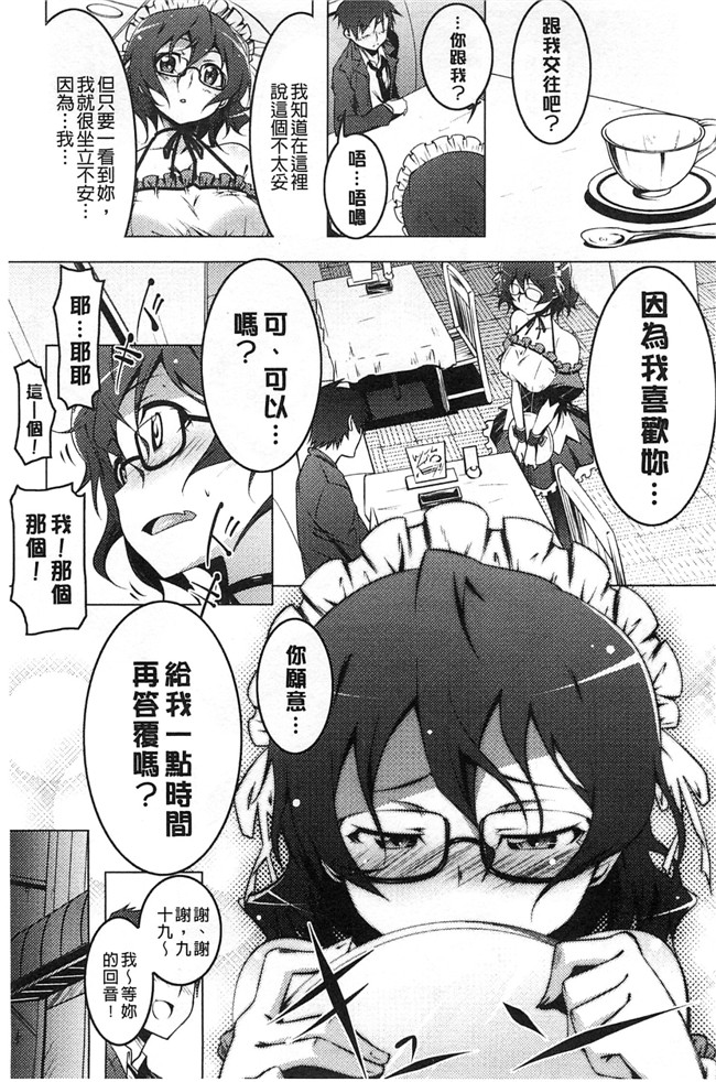 肉番少女绅士漫画本子:[田辺京] ヤりたい発情り