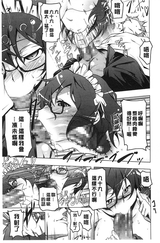 肉番少女绅士漫画本子:[田辺京] ヤりたい発情り