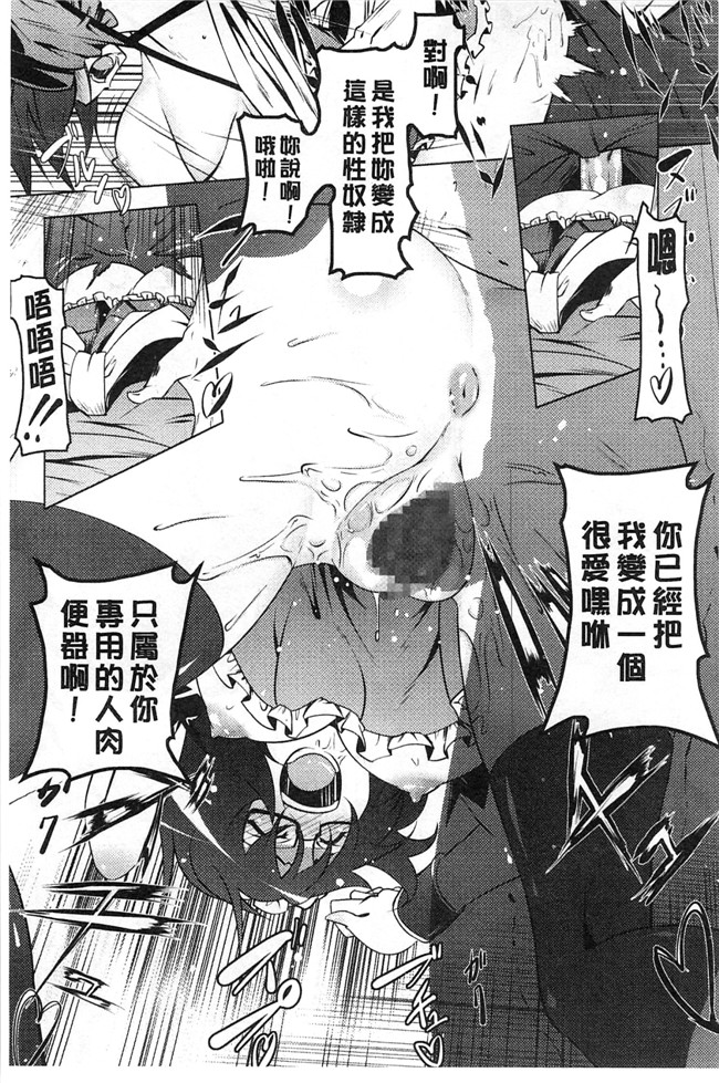 肉番少女绅士漫画本子:[田辺京] ヤりたい発情り