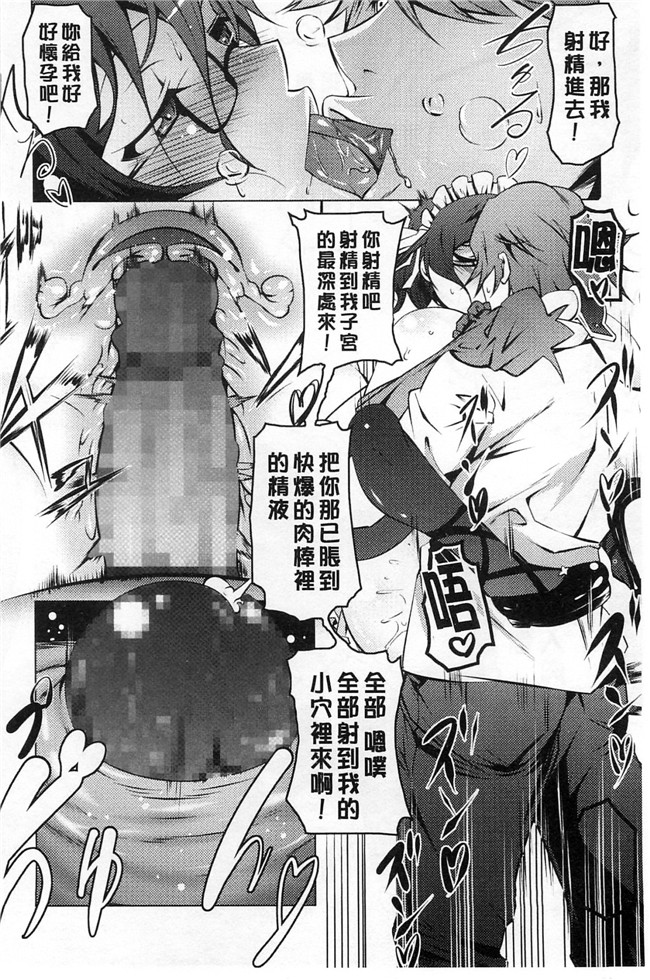 肉番少女绅士漫画本子:[田辺京] ヤりたい発情り