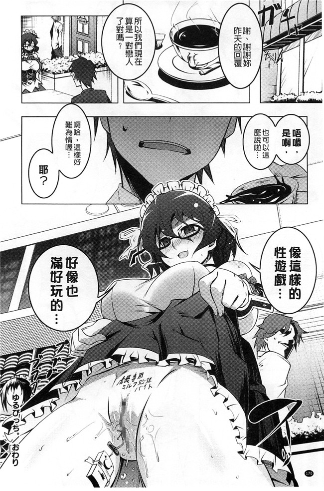 肉番少女绅士漫画本子:[田辺京] ヤりたい発情り