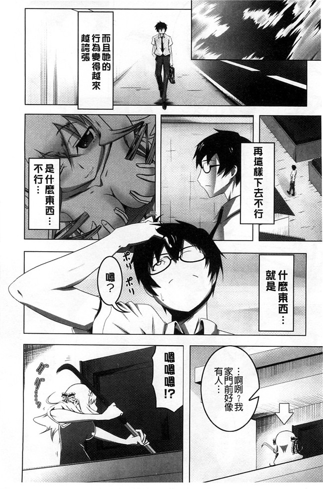 肉番少女绅士漫画本子:[田辺京] ヤりたい発情り