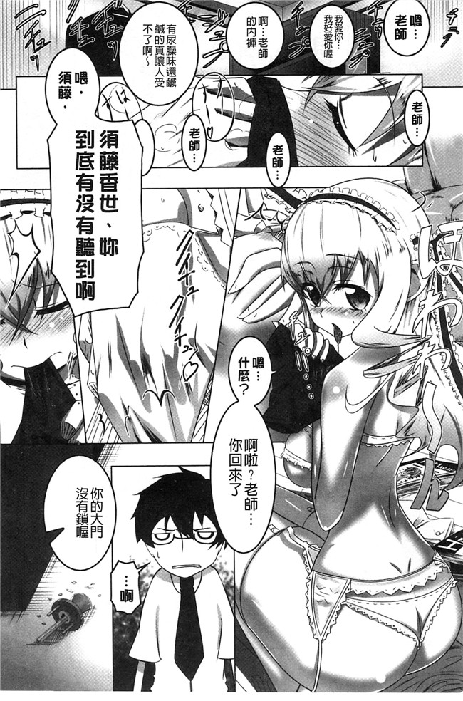 肉番少女绅士漫画本子:[田辺京] ヤりたい発情り