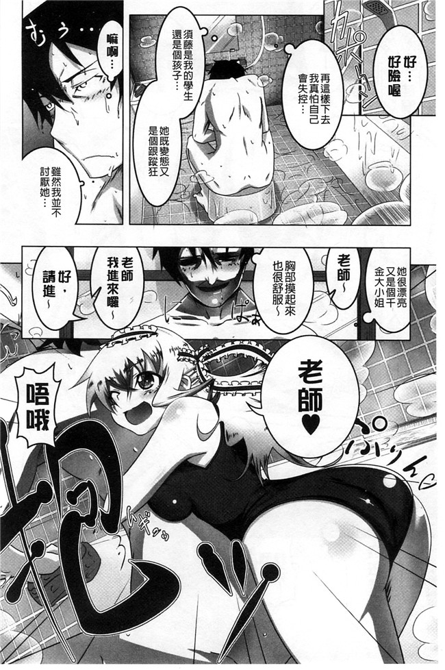 肉番少女绅士漫画本子:[田辺京] ヤりたい発情り