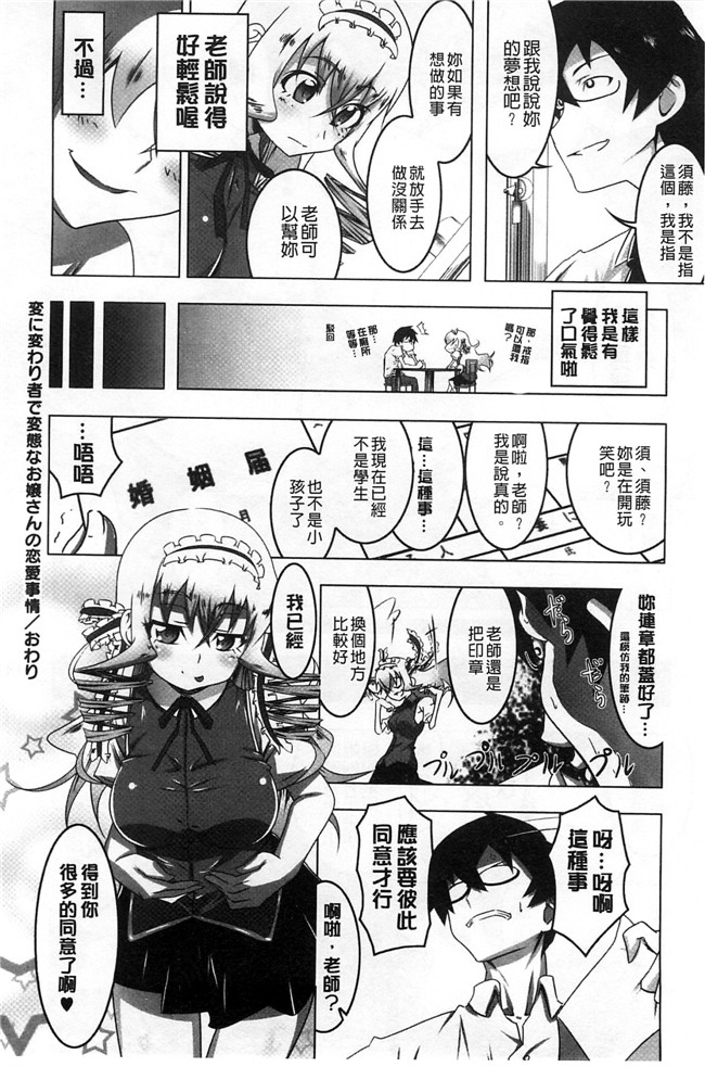 肉番少女绅士漫画本子:[田辺京] ヤりたい発情り