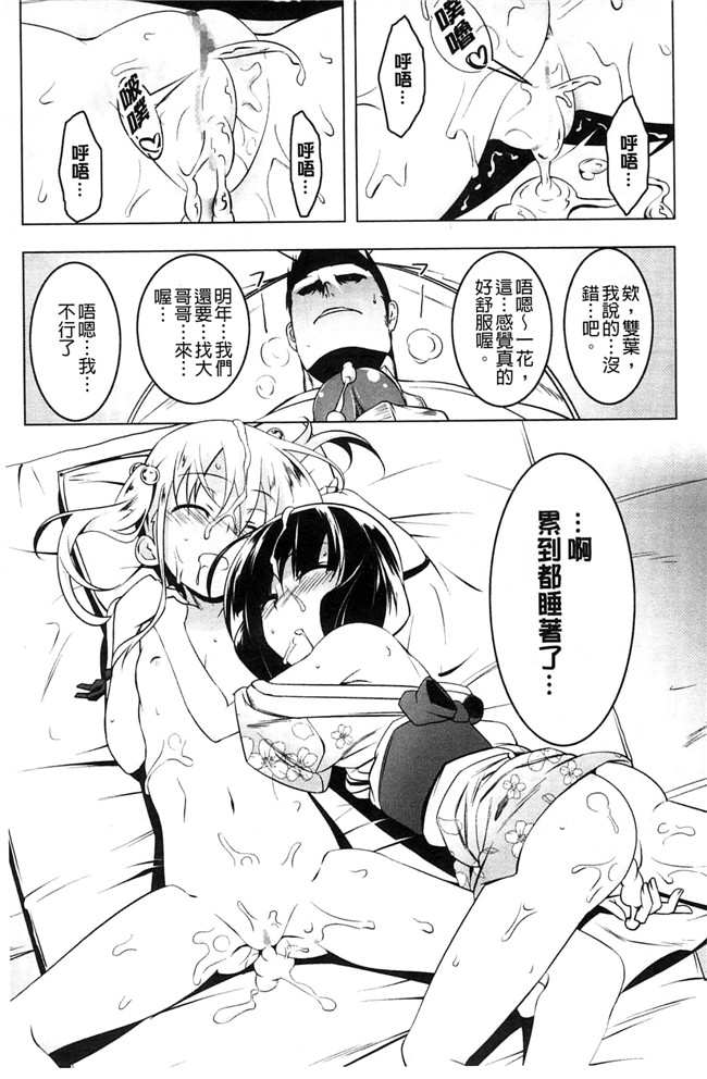 肉番少女绅士漫画本子:[田辺京] ヤりたい発情り