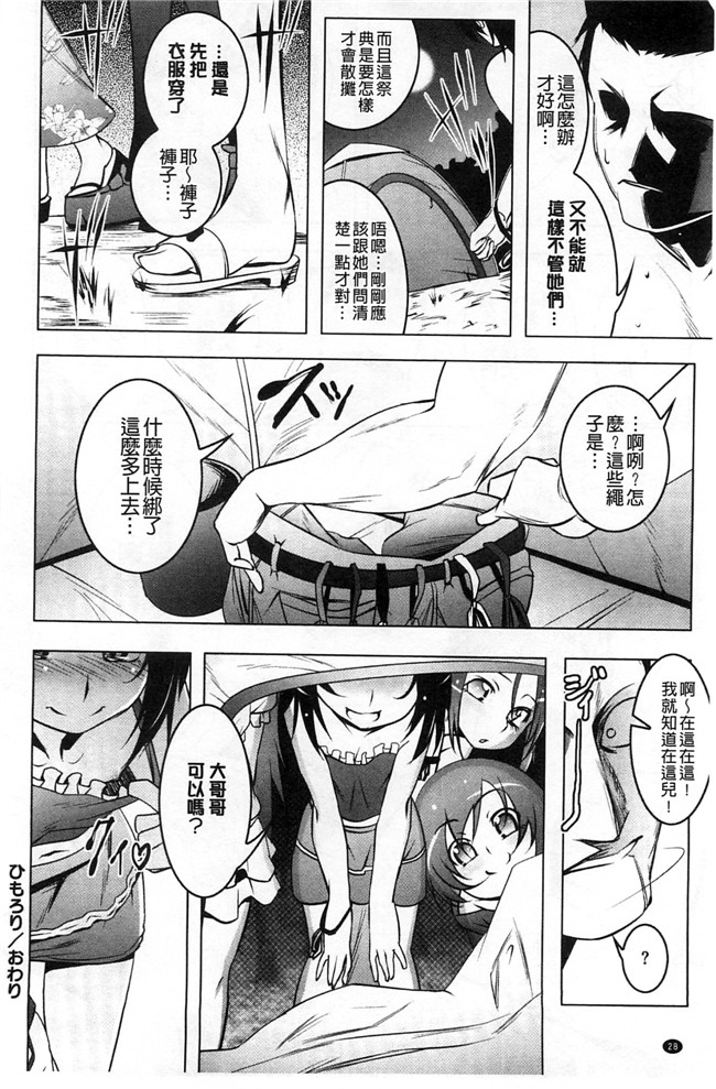 肉番少女绅士漫画本子:[田辺京] ヤりたい発情り