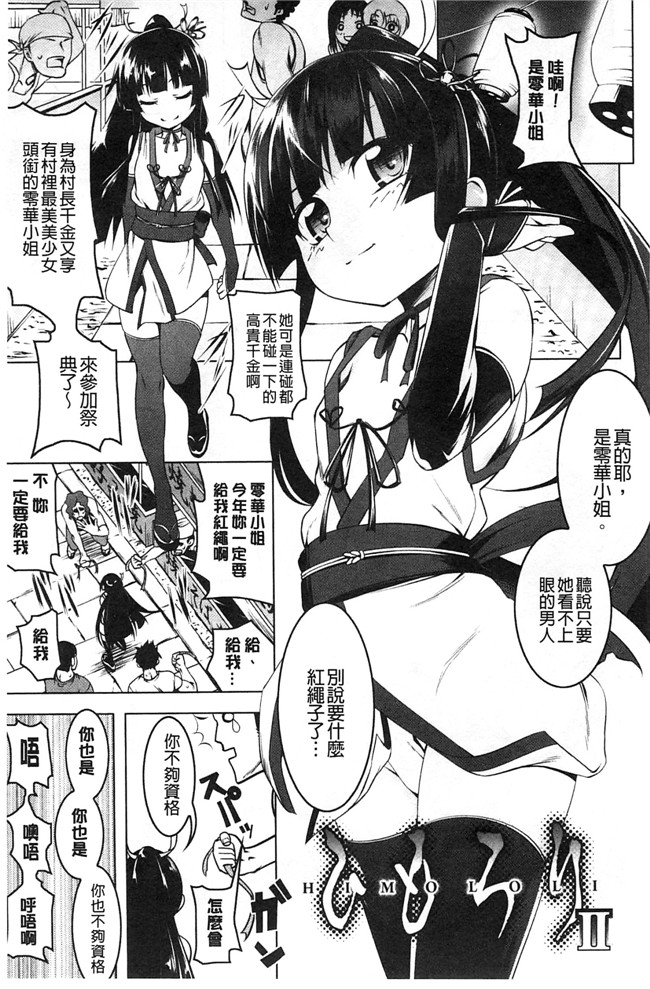 肉番少女绅士漫画本子:[田辺京] ヤりたい発情り