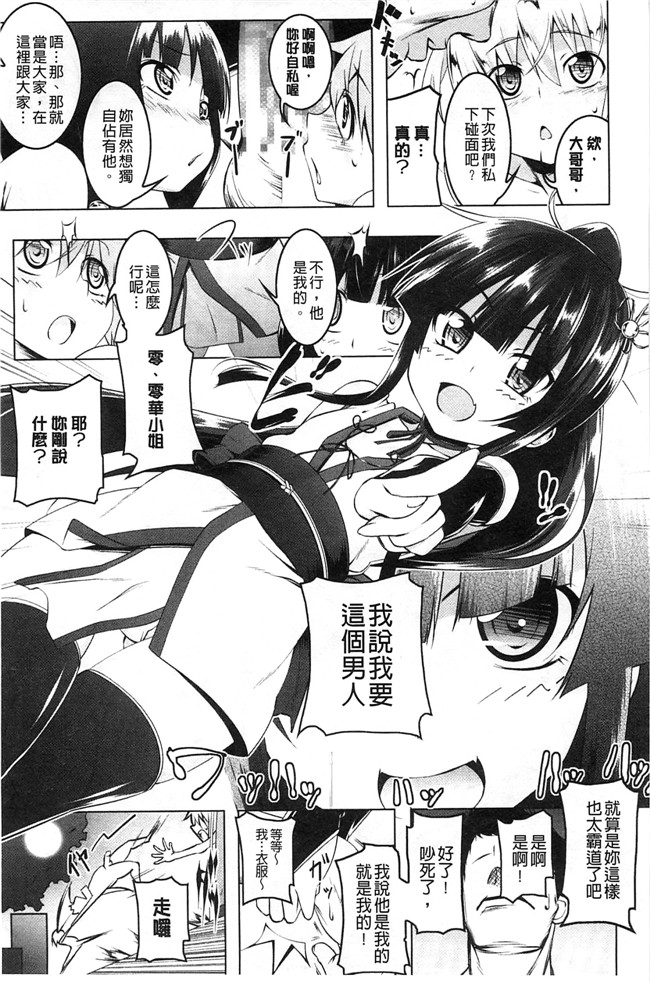 肉番少女绅士漫画本子:[田辺京] ヤりたい発情り