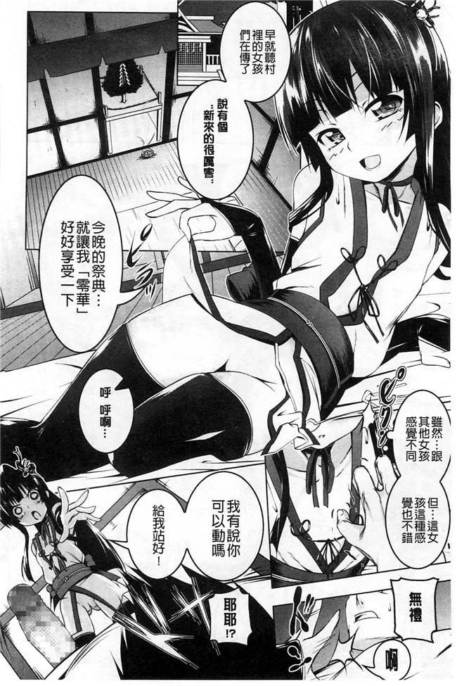 肉番少女绅士漫画本子:[田辺京] ヤりたい発情り