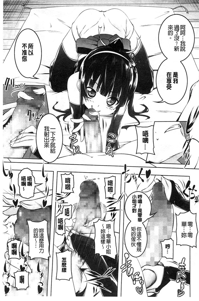 肉番少女绅士漫画本子:[田辺京] ヤりたい発情り