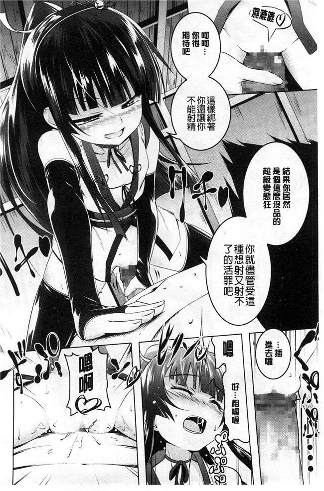 肉番少女绅士漫画本子:[田辺京] ヤりたい発情り