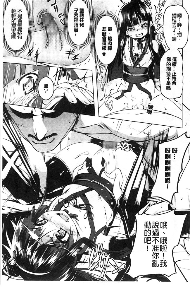 肉番少女绅士漫画本子:[田辺京] ヤりたい発情り