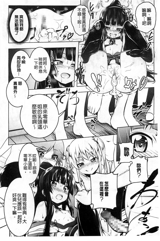 肉番少女绅士漫画本子:[田辺京] ヤりたい発情り