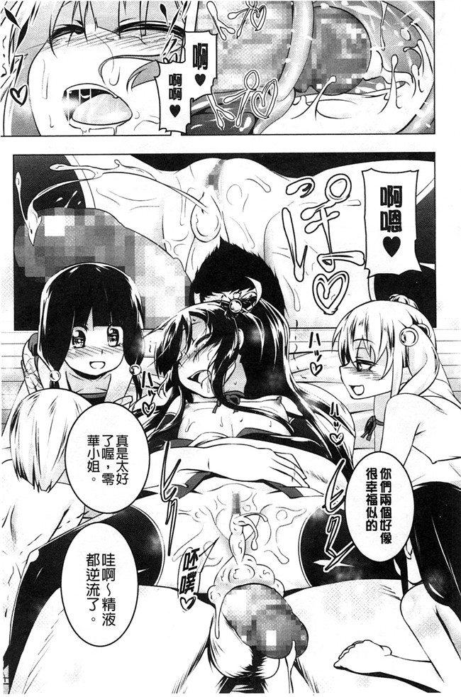 肉番少女绅士漫画本子:[田辺京] ヤりたい発情り