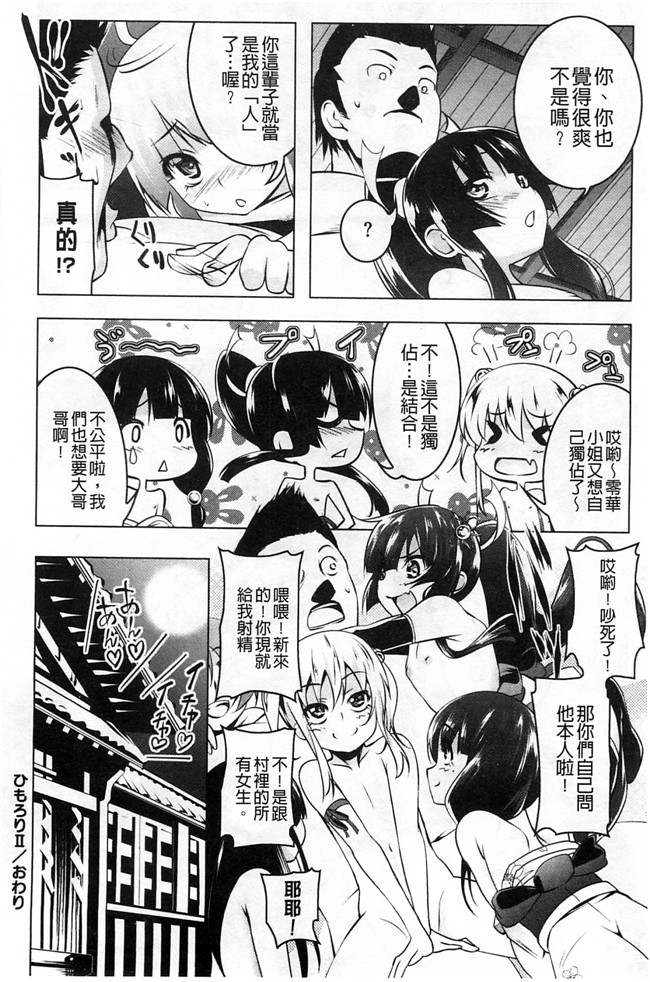 肉番少女绅士漫画本子:[田辺京] ヤりたい発情り