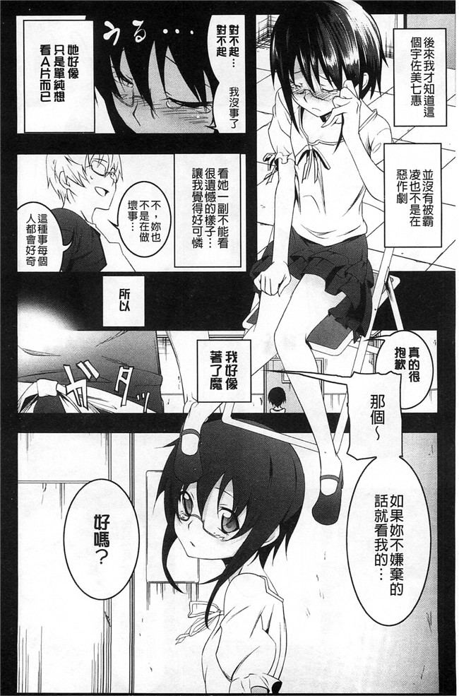 肉番少女绅士漫画本子:[田辺京] ヤりたい発情り