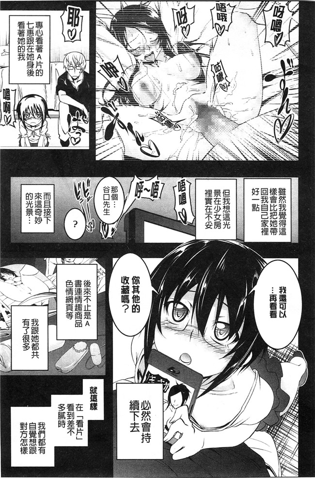 肉番少女绅士漫画本子:[田辺京] ヤりたい発情り