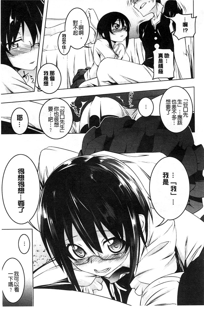 肉番少女绅士漫画本子:[田辺京] ヤりたい発情り