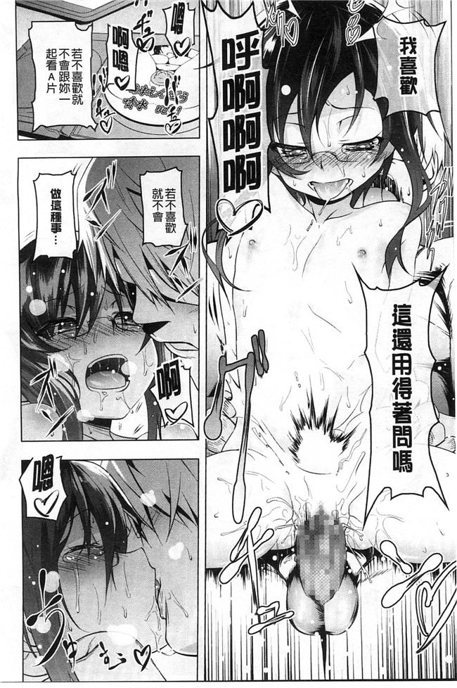 肉番少女绅士漫画本子:[田辺京] ヤりたい発情り