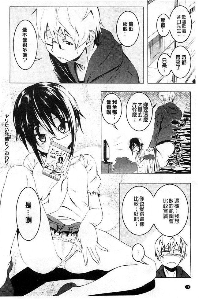 肉番少女绅士漫画本子:[田辺京] ヤりたい発情り