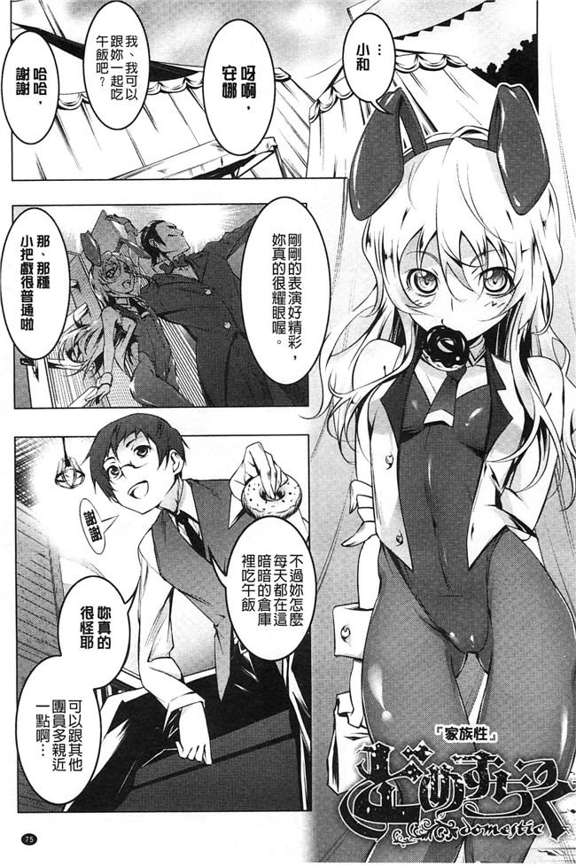 肉番少女绅士漫画本子:[田辺京] ヤりたい発情り